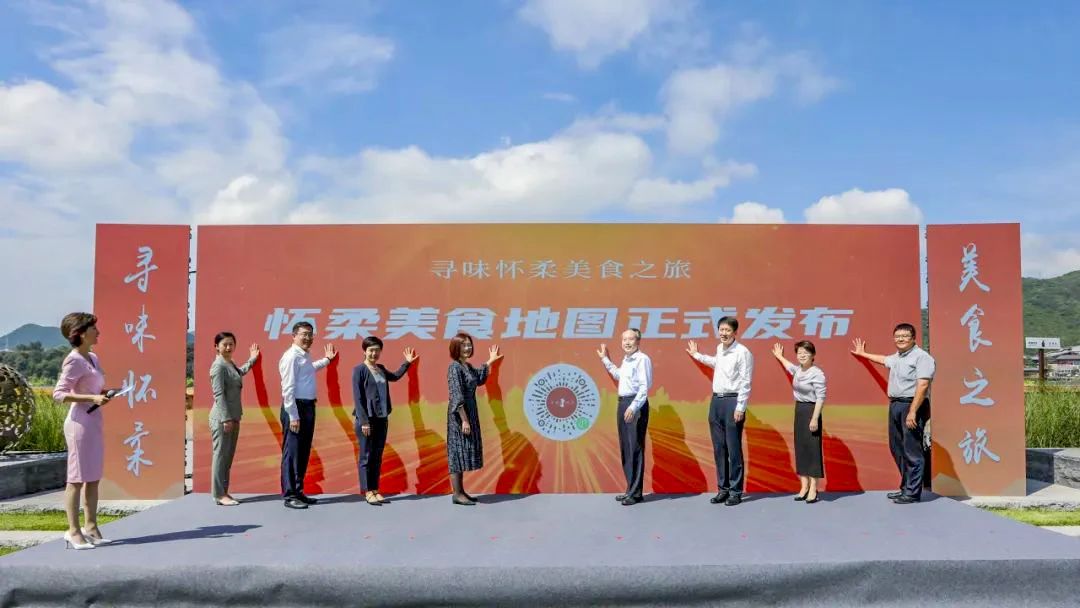 【尋味懷柔，美食之旅】一場味蕾的盛宴，等你來品鑒！